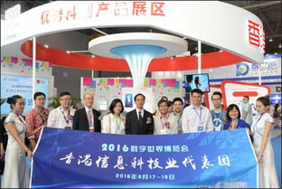 2016數博會 香港優秀科創產品展區 亮相蓉城